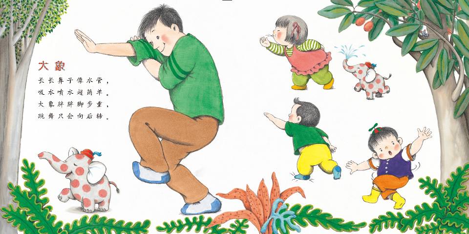 可爱动物操 (09),绘本,绘本故事,绘本阅读,故事书,童书,图画书,课外阅读
